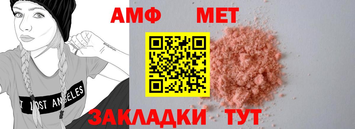 Амфетамин VHQ    маркетплейс  АМФЕТАМИН  Вход с VPN  Тайшет  АМФ 