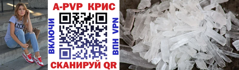APVP Соль  где купить   Тайшет 
