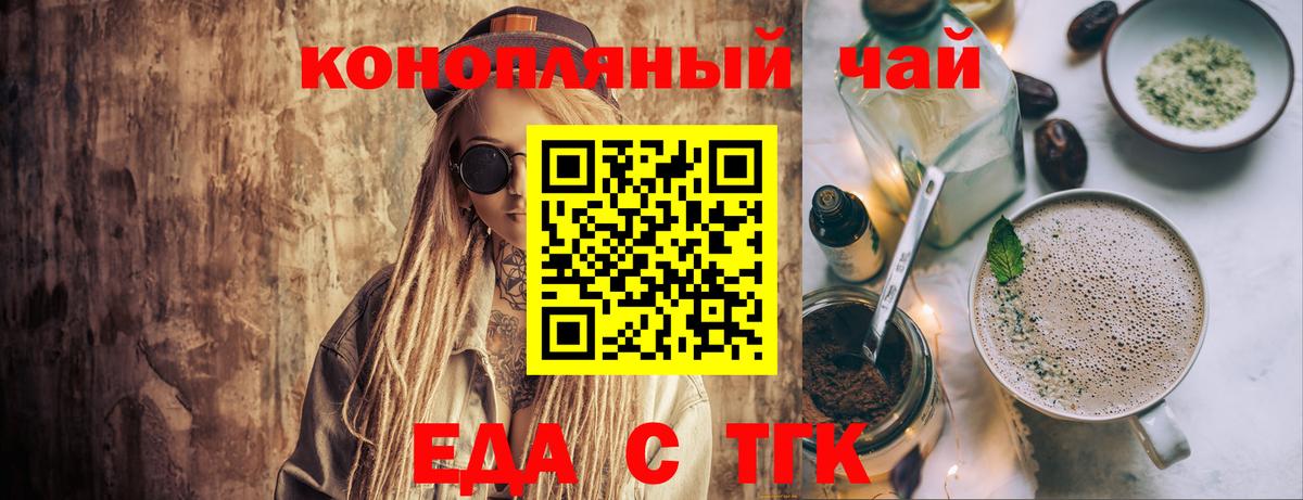 Canna-Cookies конопля  Вход с VPN  Тайшет 