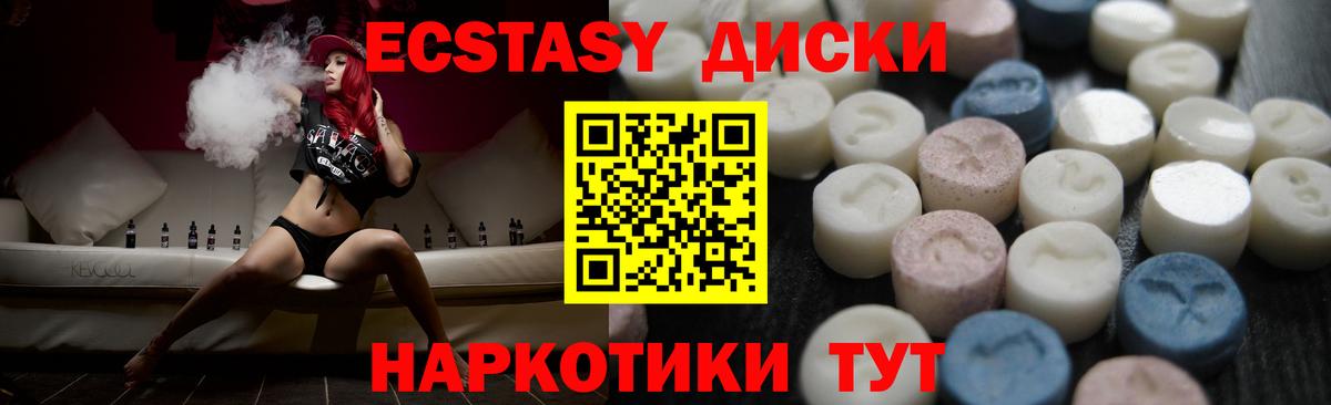 Тайшет  Ecstasy 280мг  ЭКСТАЗИ диски  Вход с VPN 