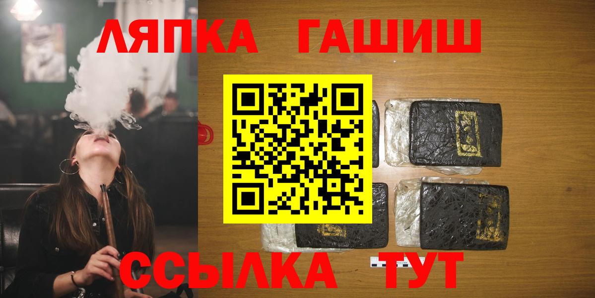 ГАШИШ Premium Тайшет