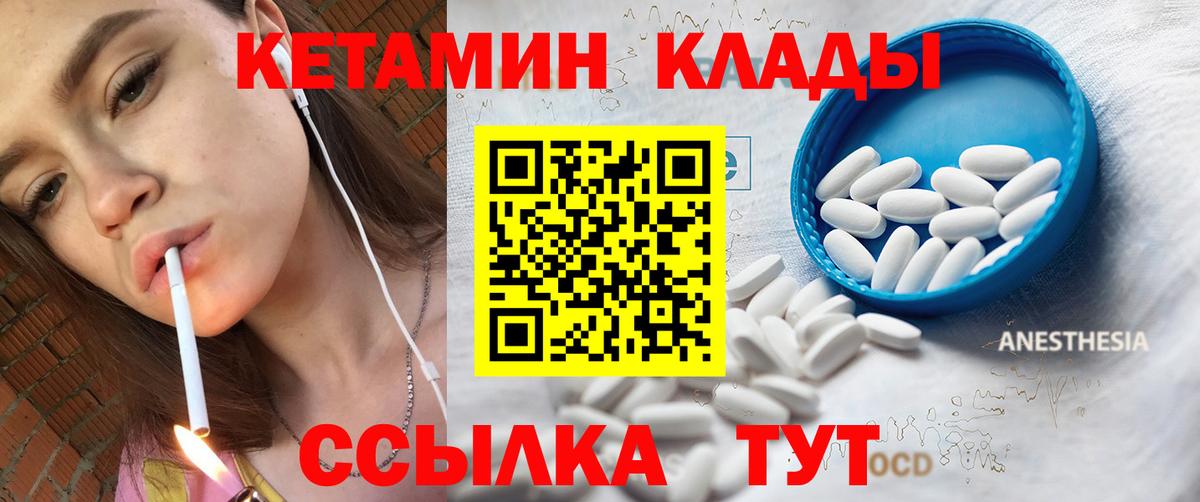 Кетамин ketamine Тайшет