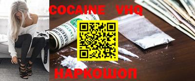 кокаин Новокубанск