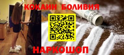 кокаин Новокубанск
