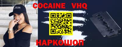 кокаин Новокубанск