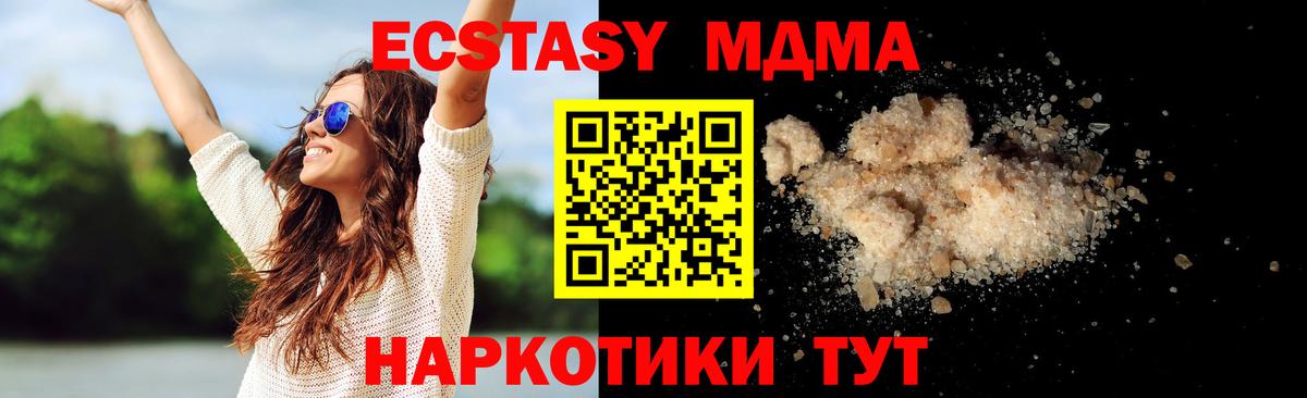 Тайшет  МДМА  Вход с VPN  MDMA Molly 