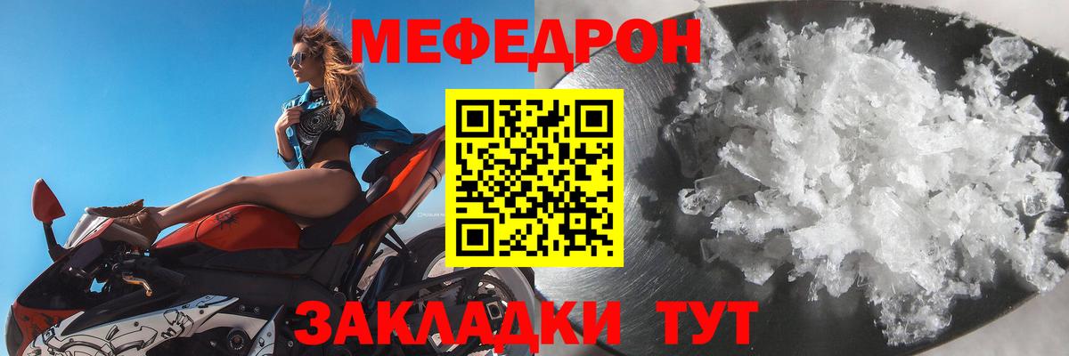 Меф мука Тайшет
