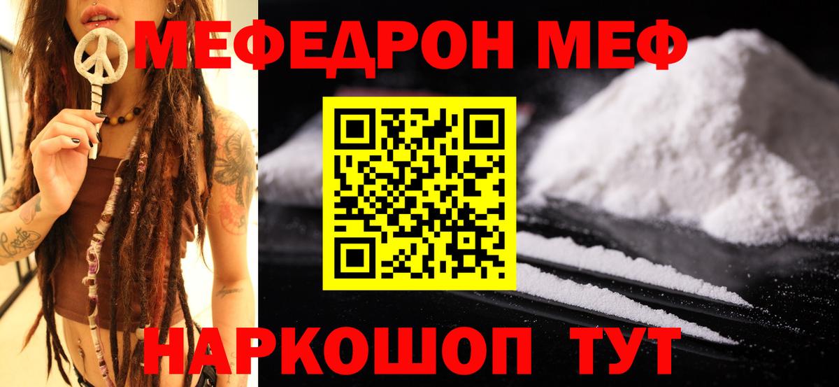 Меф  Вход с VPN  Мефедрон mephedrone  Тайшет  МЕФ кристаллы  МЕФ 