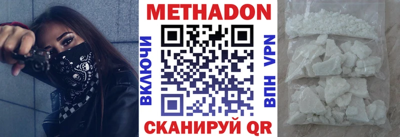 Метадон кристалл  Тайшет 
