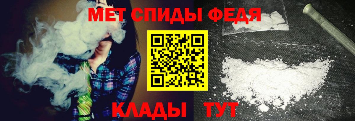 МЕТАМФЕТАМИН Декстрометамфетамин 99.9%  Вход с VPN  Тайшет  МЕТАМФЕТАМИН Декстрометамфетамин 99.9% 