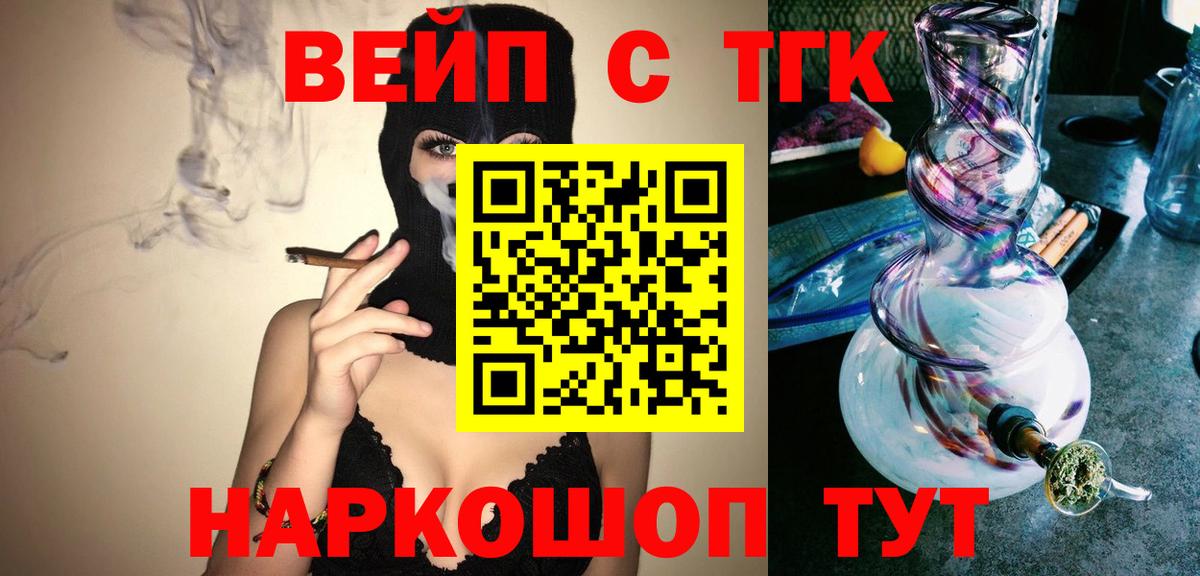 Дистиллят ТГК жижа Тайшет