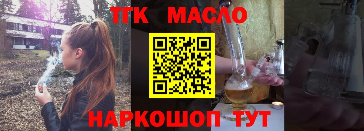 Тайшет  ссылка на мегу онион  Вход с VPN  Дистиллят ТГК THC oil 
